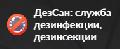 ДезСан Спб в Санкт-Петербурге