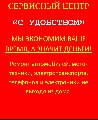 Сервисный центр "С Удобством" в Красногорске