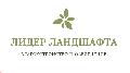 Лидер Ландшафт в Ульяновске