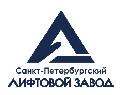 увеличить ООО «Санкт-Петербургский Лифтовой Завод» (ООО «СПбЛЗ») в Санкт-Петербурге