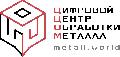увеличить metall.world – онлайн платформа по металлообработке! в Москве