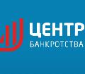 увеличить Центр Банкротства в Уфа