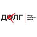 ДолгХ Центр списания долгов в Санкт-Петербурге