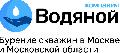 Водяной в Домодедово