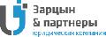 увеличить Юридическая компания «Зарцын и партнеры» в Москве