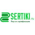 увеличить Сертики ру в Белгороде