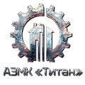 ООО АЗМК "ТИТАН" в Иркутске