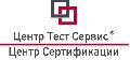 увеличить ООО « Центр Тест Сервис» в Москве