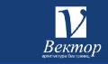 увеличить ООО «Вектор» в Москве