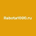 увеличить Rabota1000 - Вакансии и работа в России в Санкт-Петербурге