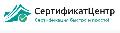 увеличить ООО «СертификатЦентр» в Новороссийске