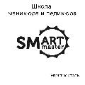 увеличить Smart – обучение маникюру и педикюру в Электростали