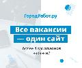 ГородРабот.ру в Йошкар-оле