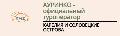 увеличить Ауринко в Петрозаводске