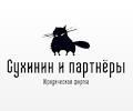 ООО "Сухинин и партнёры" в Москве