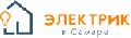 Электрик в Самаре в Самаре