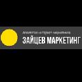 Зайцев Маркетинг в Москве
