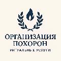 Организация похорон в Истре