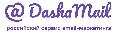 увеличить Сервис email-рассылок DashaMail в Санкт-Петербурге