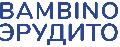увеличить Bambino Эрудито в Москве