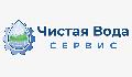 увеличить ООО «Чистая Вода - Сервис» в Москве