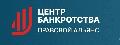 Центр Банкротства ООО Правовой Альянс в Уфа