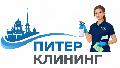 увеличить Клининговая компания «Питер Клининг» в Санкт-Петербурге