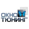 ОкноТюнинг в Москве