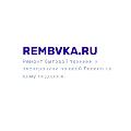 увеличить Rembvka.ru в Санкт-Петербурге