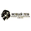 увеличить Новый Лев в Москве