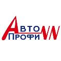 Авто-Профи-НН в Нижнем Новгороде