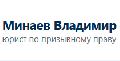 Юридическая помощь призывникам и военнообязанным , юрист Минаев Владимир Григорьевич в Видном