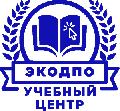 Учебный центр ЭКОДПО в Москве