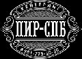 увеличить ПИР-СПБ кейтеринговая компания в Санкт-Петербурге