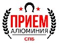 увеличить Прием алюминия в Санкт-Петербурге