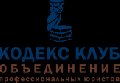 Кодекс Клуб в Омске