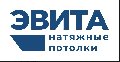 Натяжные потолки ЭВИТА Якутск в Якутске