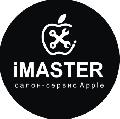 увеличить Сервисный центр iMaster в Ростове-на-Дону
