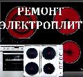 РемТехПлита в Королёве