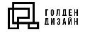 увеличить ООО “Голден Дизайн” в Санкт-Петербурге