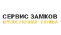 увеличить Замочный Сервис в Санкт-Петербурге