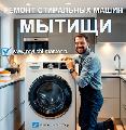 Мытищи-Мастер в Мытищах