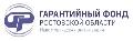 НКО «Гарантийный фонд РО» в Ростове-на-Дону