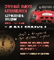 увеличить Мособлскупка в Подольске