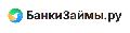 увеличить БанкиЗаймы.ру в Москве