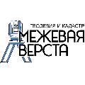 увеличить Межевая верста в Красногорске