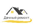 увеличить Дачный ремонт в Домодедово