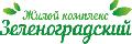 увеличить Жилой комплекс «Зеленоградский» в Москве