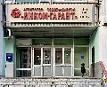 увеличить Инком-Гарант в Люберцах