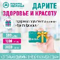 увеличить Аптеки Планета Здоровья в Бугульме